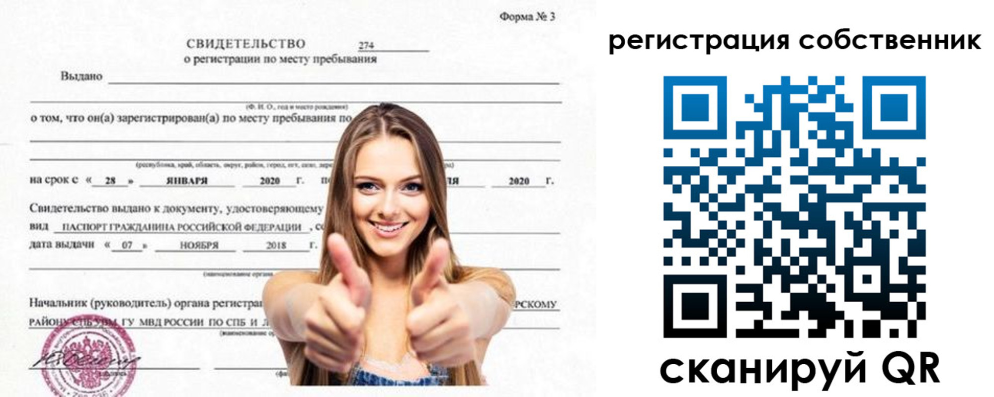 временная регистрация законно в Каргополе